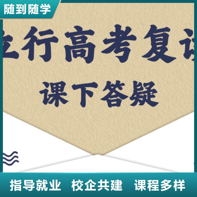 高考复读学校,高三集训就业快