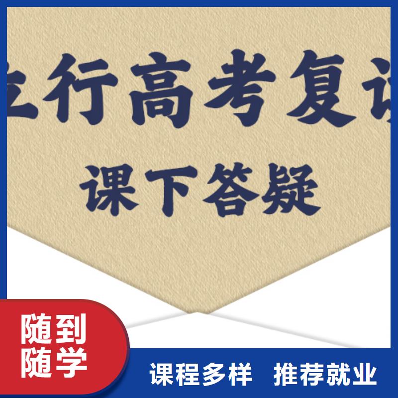高考復讀學校高考復讀晚上班校企共建