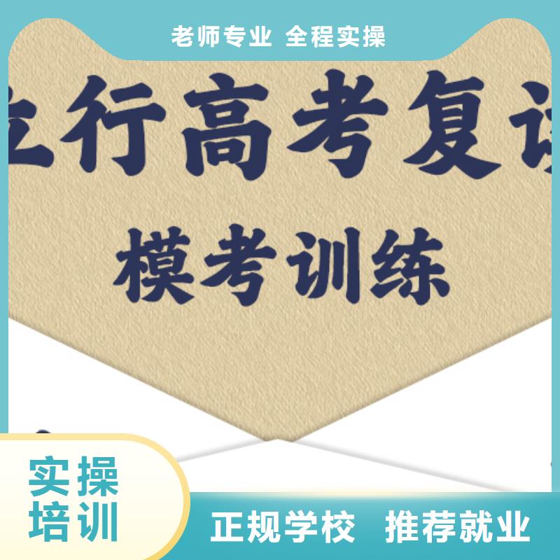 高考复读学校复读学校师资力量强