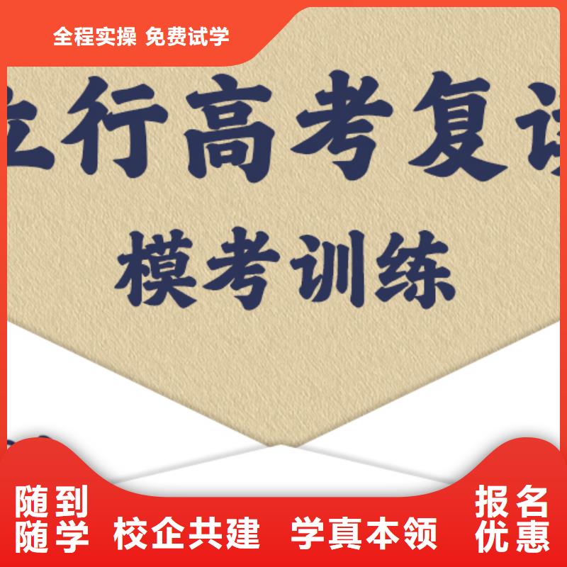 高考复读补习收费能不能行？