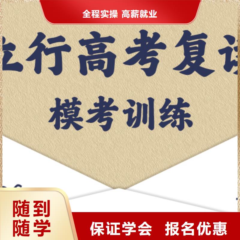 高考复读学校【高考】老师专业