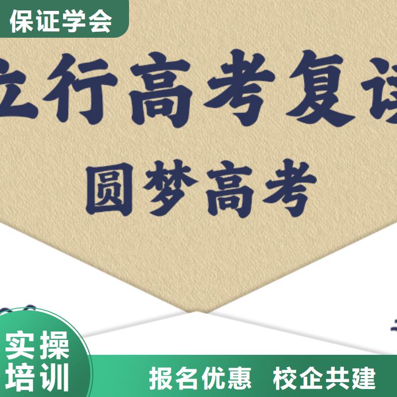 高考复读学校【艺考培训】就业快