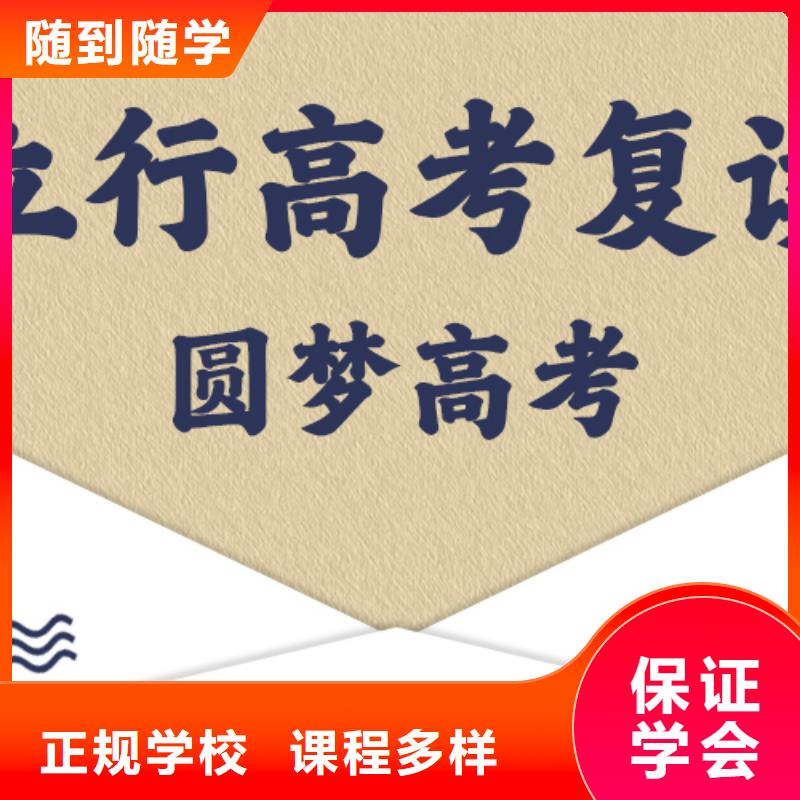 【高考復(fù)讀學(xué)校高考沖刺班就業(yè)】