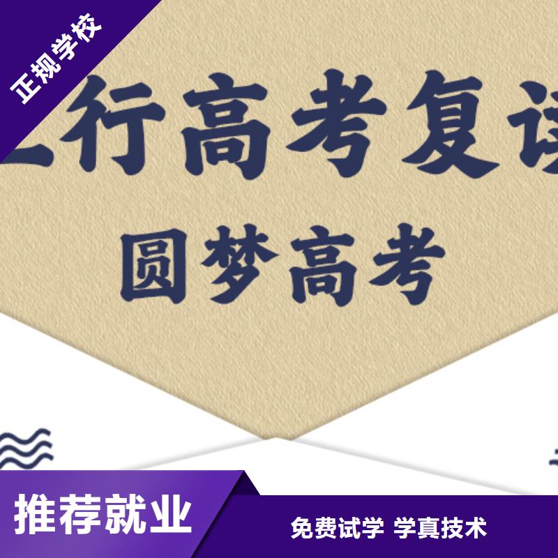 高考复读学校_高考志愿填报指导校企共建