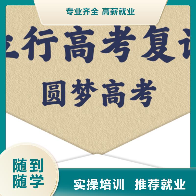 高考复读学校-高考物理辅导学真本领