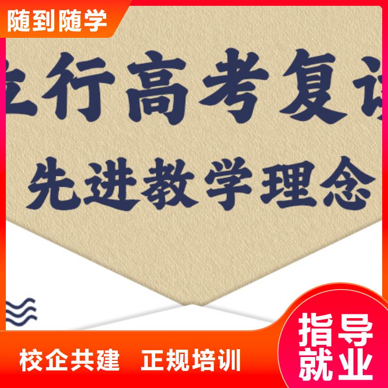 【高考復讀學?！课璧杆嚳寂嘤枌I齊全
