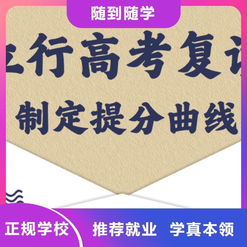【 高考复读学校师资力量强】-服务范围包括瑞丽|盈江|保山|红河|曲靖|昭通|玉溪|怒江|丽江等
