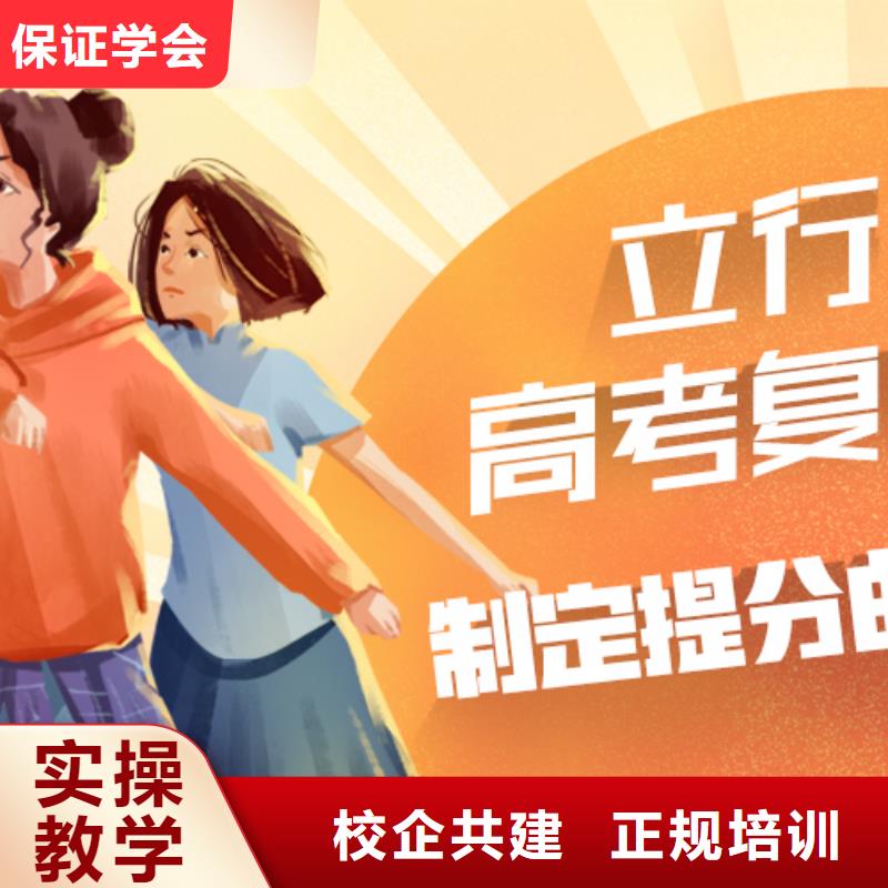 高考复读学校-高考冲刺班高薪就业