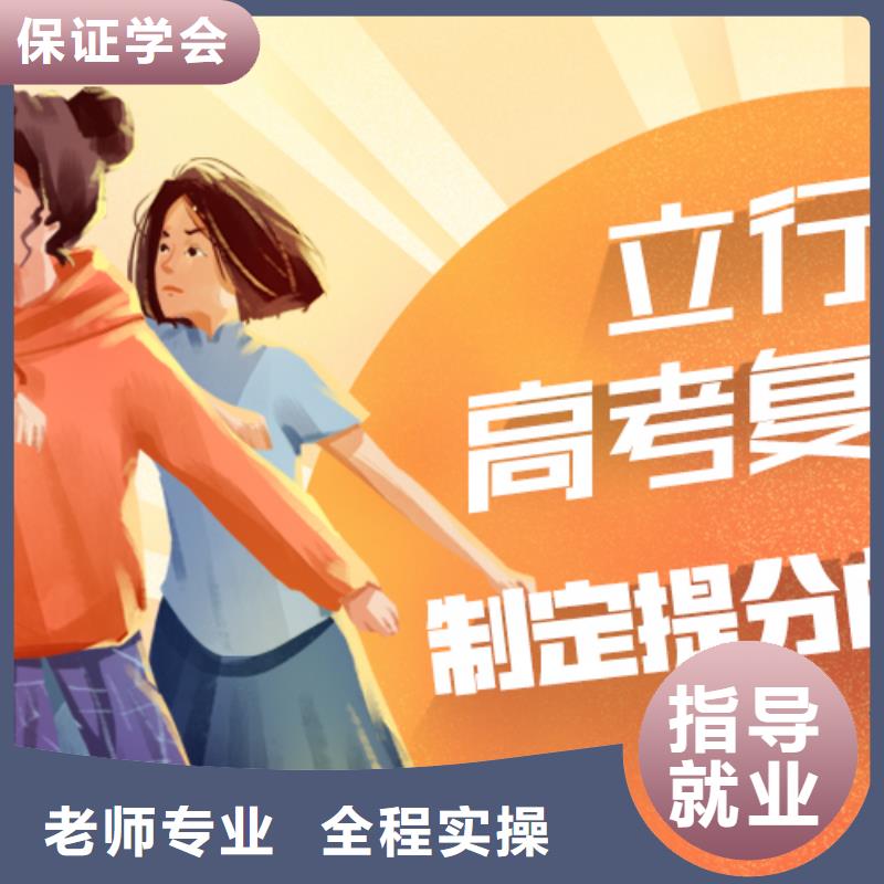 高考复读学校,高三集训就业快