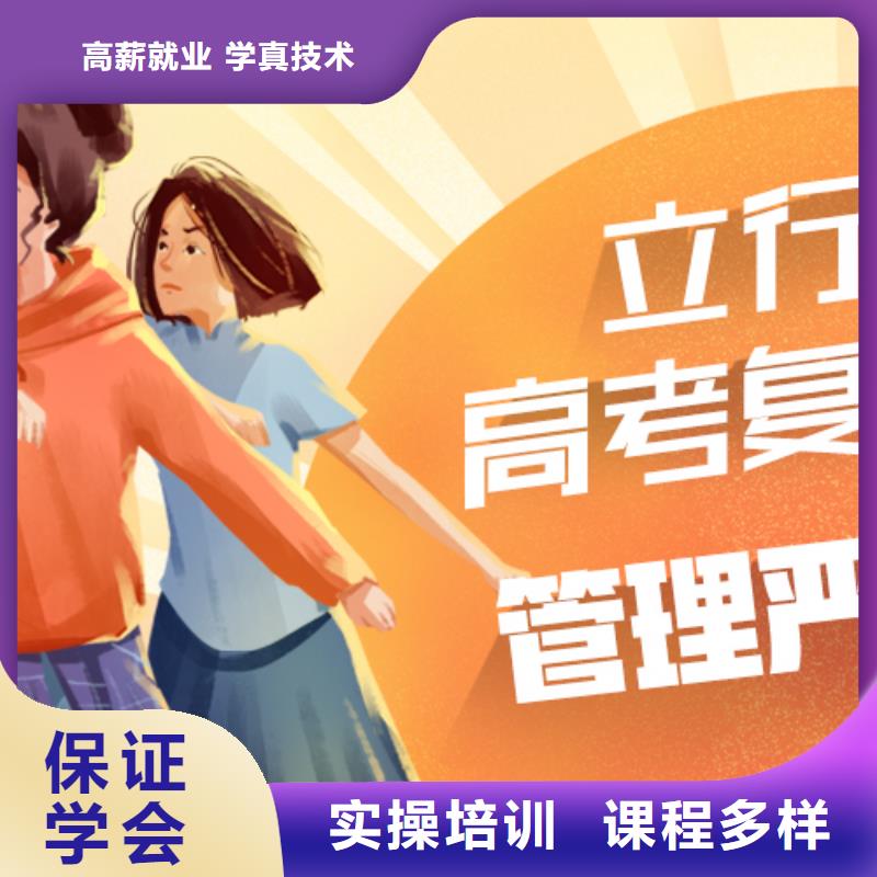 高考复读学校高考数学辅导理论+实操