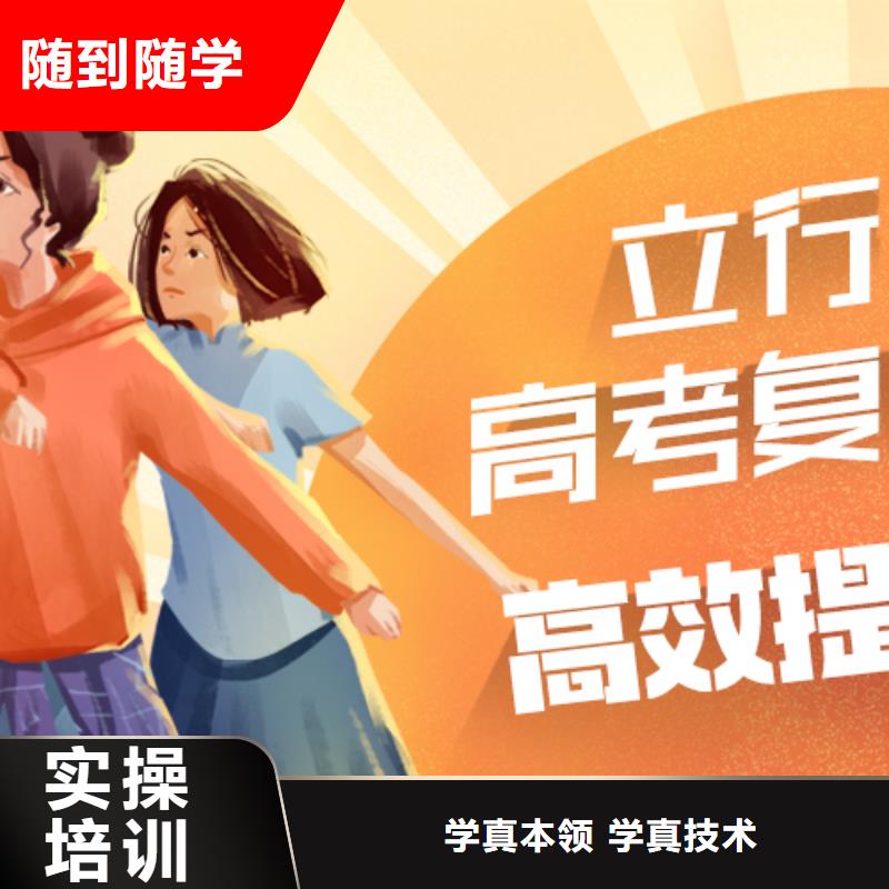 高考复读学校高三复读班课程多样