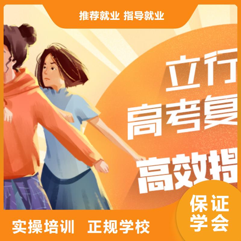 高考复读学校高中数学补习实操培训