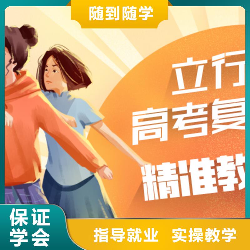 高考復讀學校高考復讀培訓機構技能+學歷