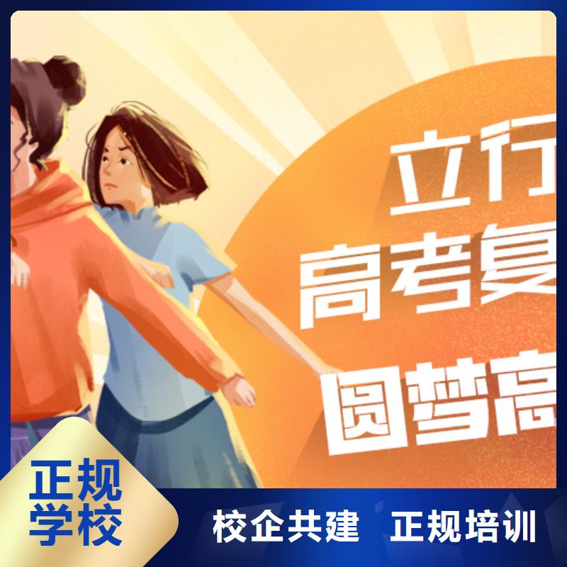 高考复读学校复读学校师资力量强