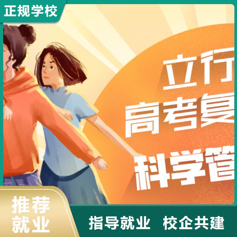 【高考复读学校】高三全日制集训班正规学校