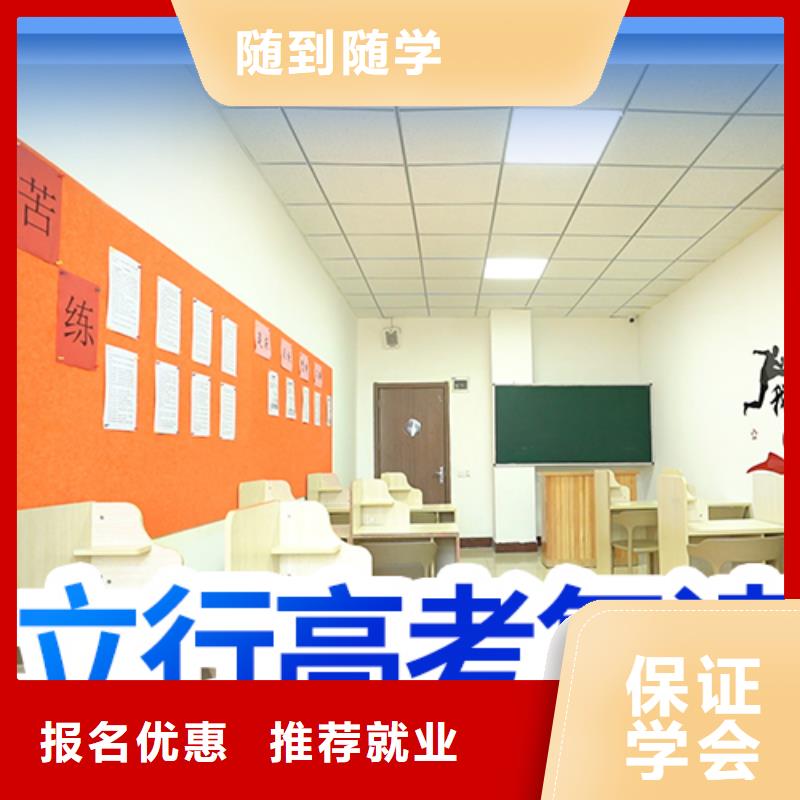 高考复读学校全日制高考培训学校随到随学
