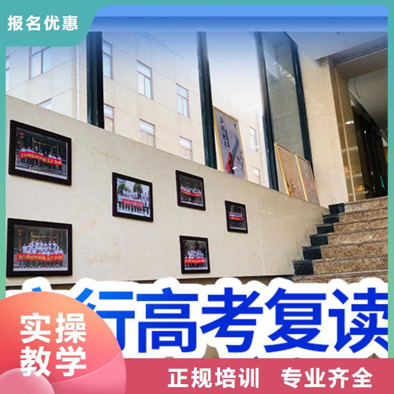 高考复读学校高三集训就业快