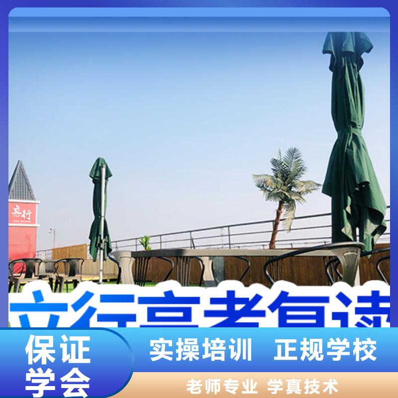 高考复读学校【艺考培训】就业快