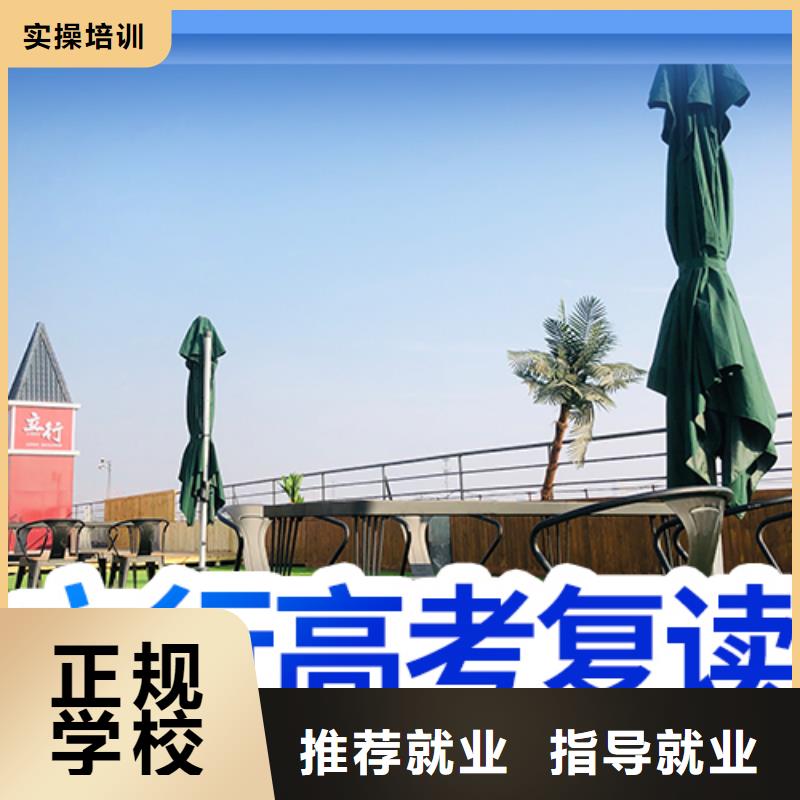 高考复读学校_高考志愿填报指导校企共建