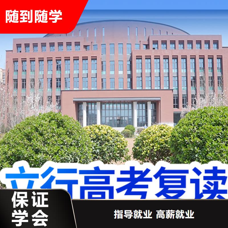 高考复读学校高考冲刺全年制理论+实操