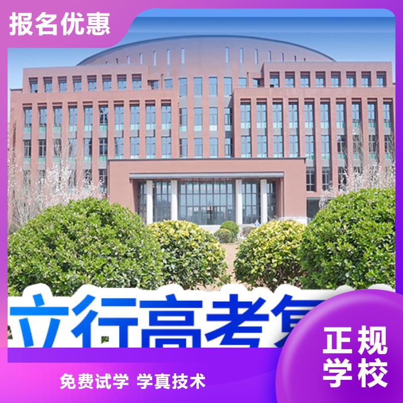 高考复读补习学校排名这家好不好？