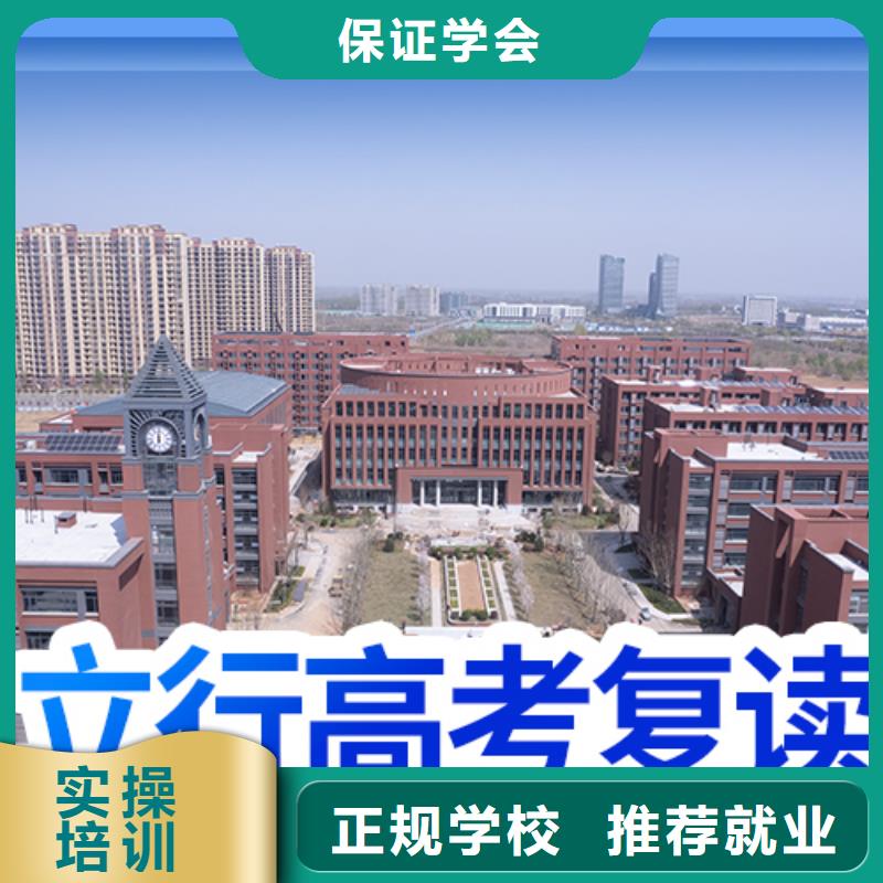 高考复读学校【高考】就业不担心