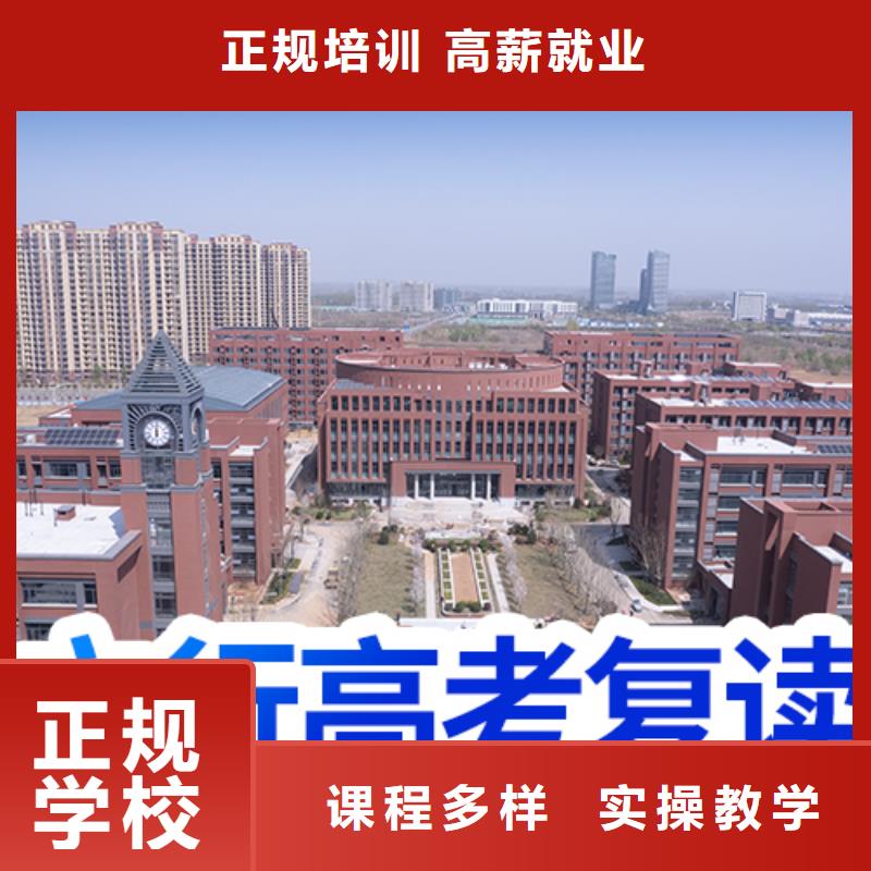 【 高考复读学校师资力量强】本地品牌
