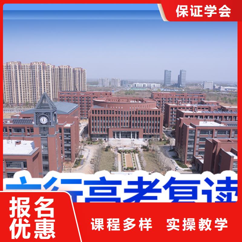 高考复读学校【高考】老师专业