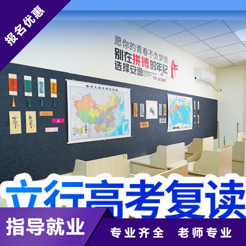 高考复读学校高三复读班课程多样