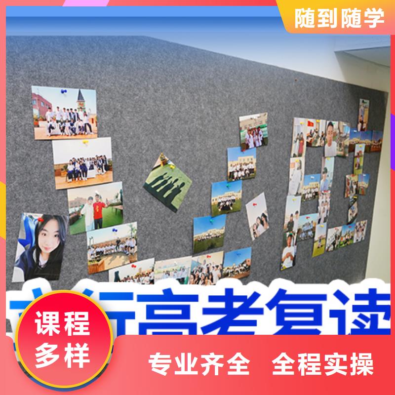 高考复读学校高考冲刺班就业不担心