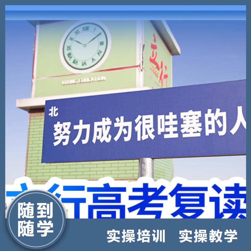 【 高考复读学校师资力量强】-服务范围包括瑞丽|盈江|保山|红河|曲靖|昭通|玉溪|怒江|丽江等
