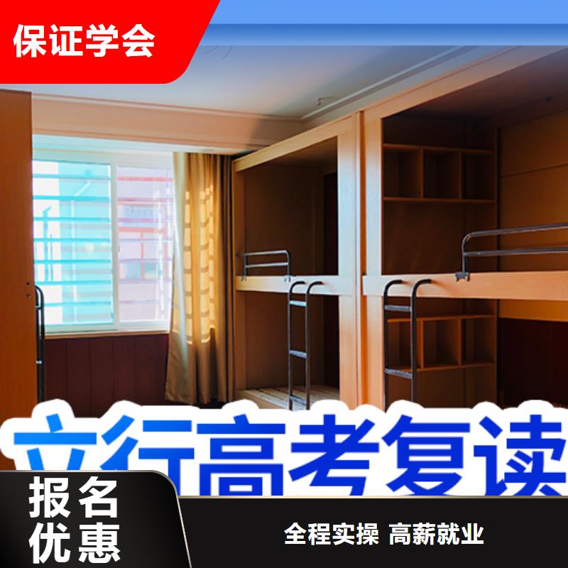 高考复读学校【艺考培训班】技能+学历