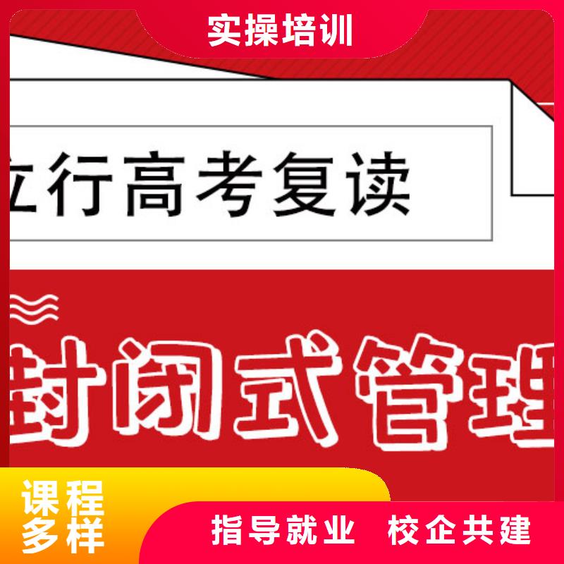 艺考立行学校【 高考复读学校师资力量强】