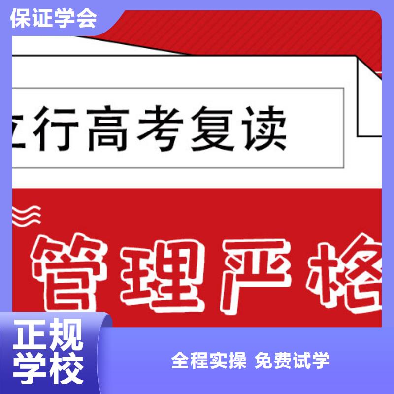 高考复读学校_高考志愿填报指导校企共建