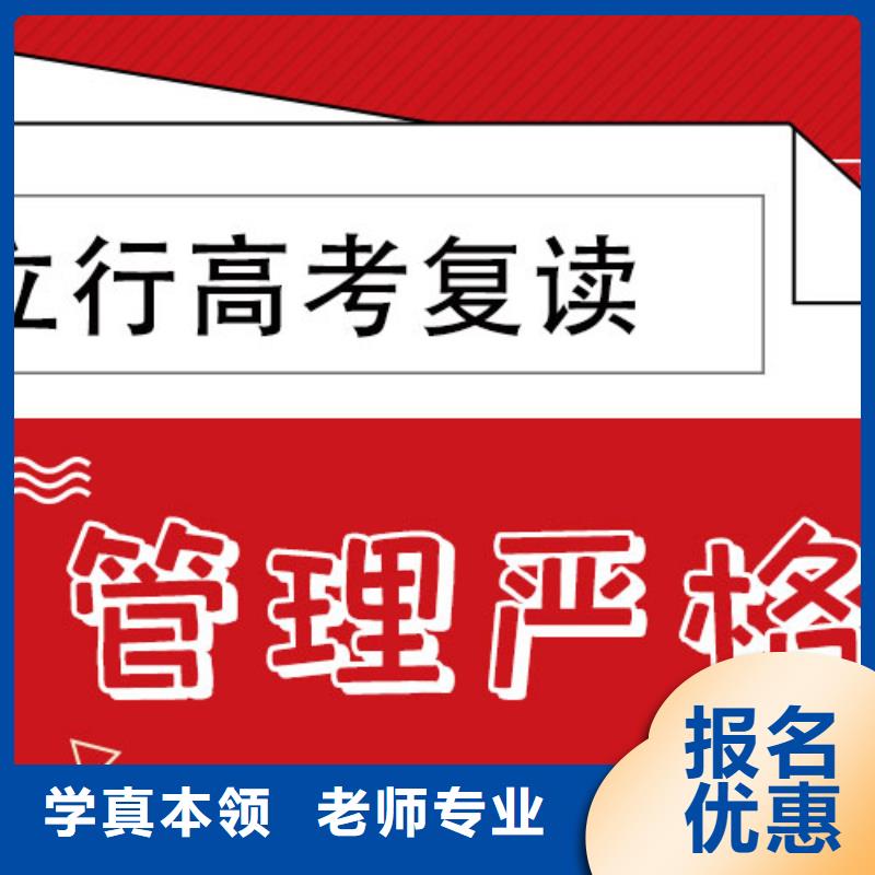 高考復讀學校【藝考】全程實操
