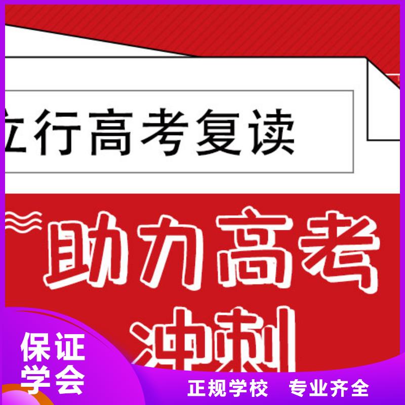 【高考復(fù)讀學(xué)校】高三復(fù)讀學(xué)真本領(lǐng)