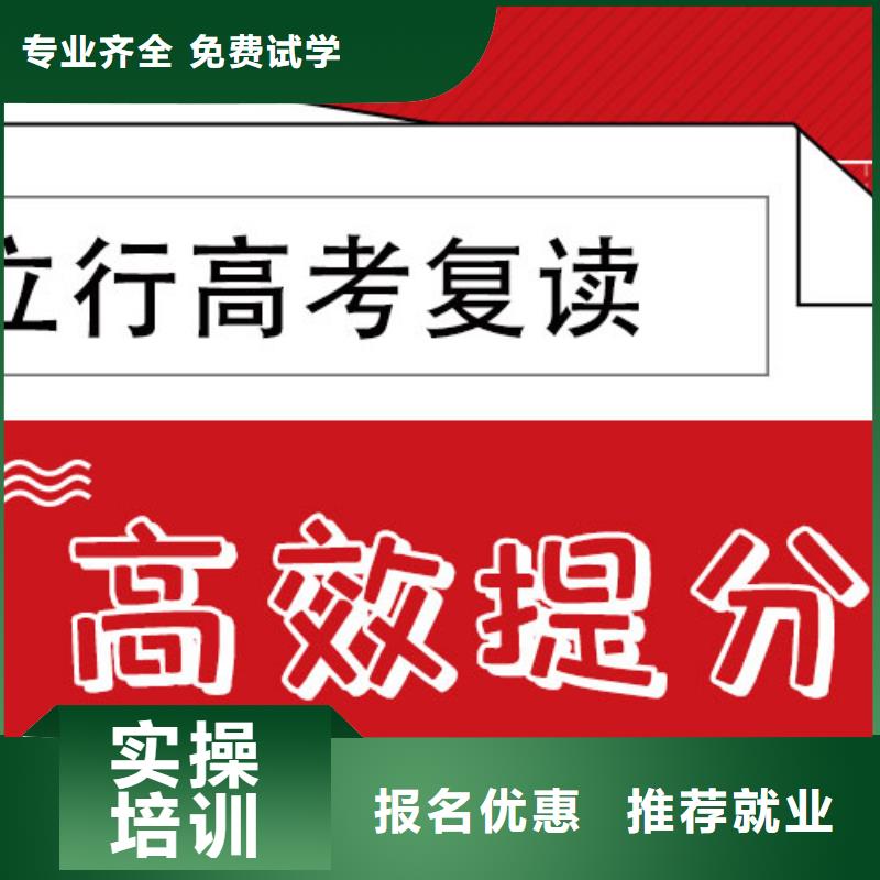 高考复读学校艺考实操培训