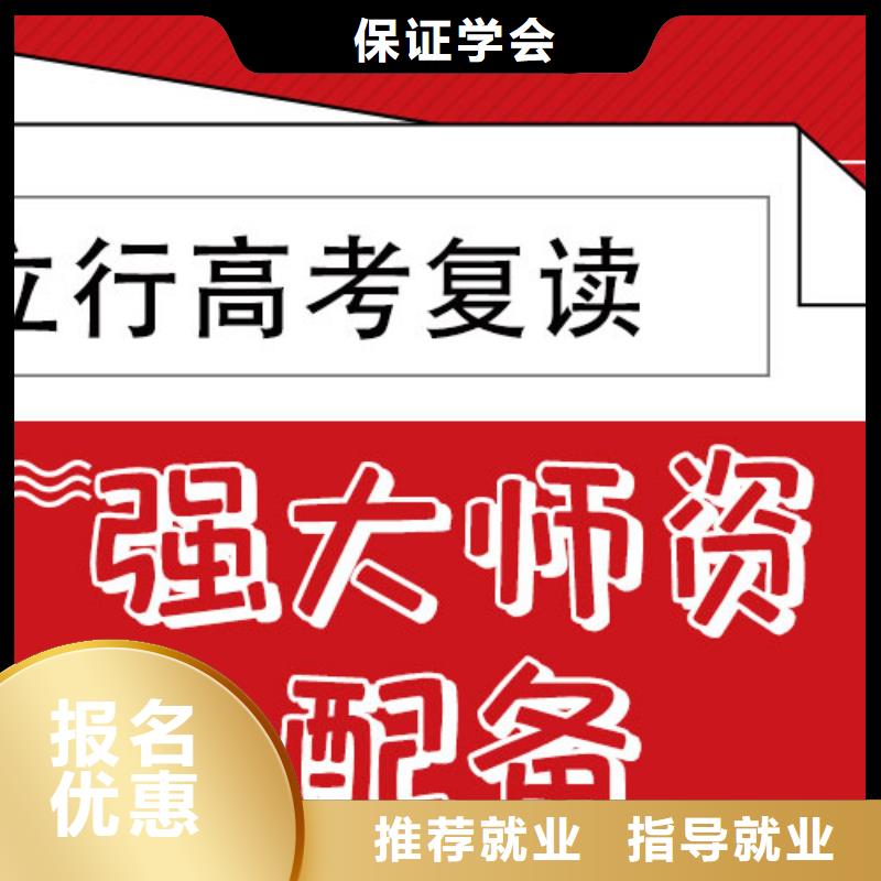 高考复读学校,高三集训就业快