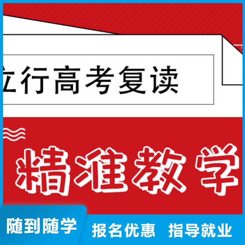 高考复读补习学校一年多少钱他们家不错，真的吗