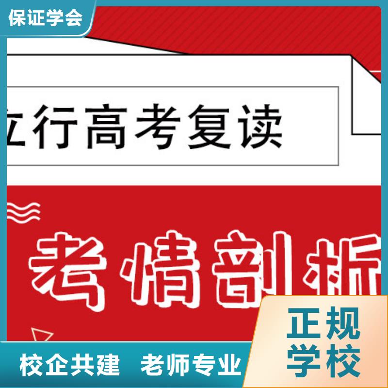 高考复读学校高考复读培训机构就业不担心