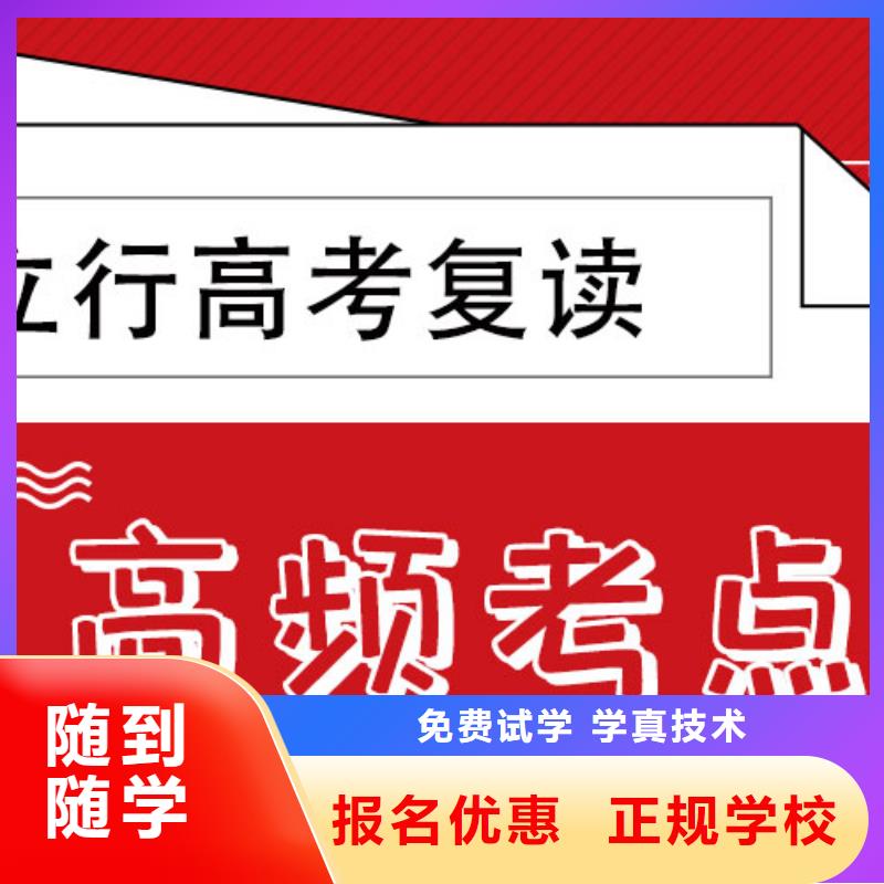 【高考复读学校】艺考复读清北班理论+实操