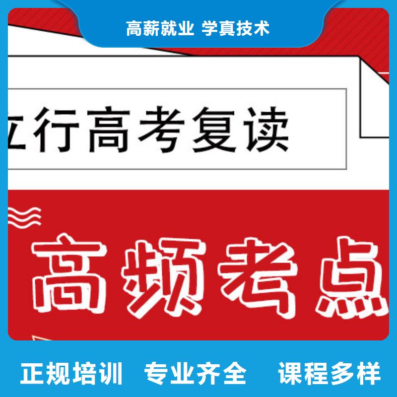 高考复读补习班费用信誉怎么样？