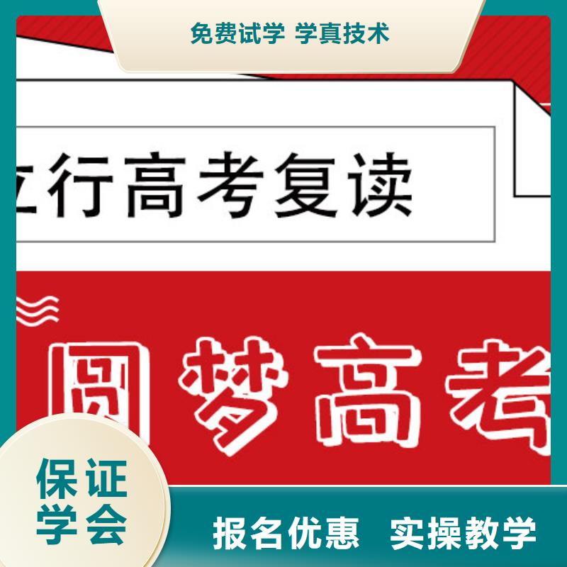 高考复读学校【艺考培训】就业快