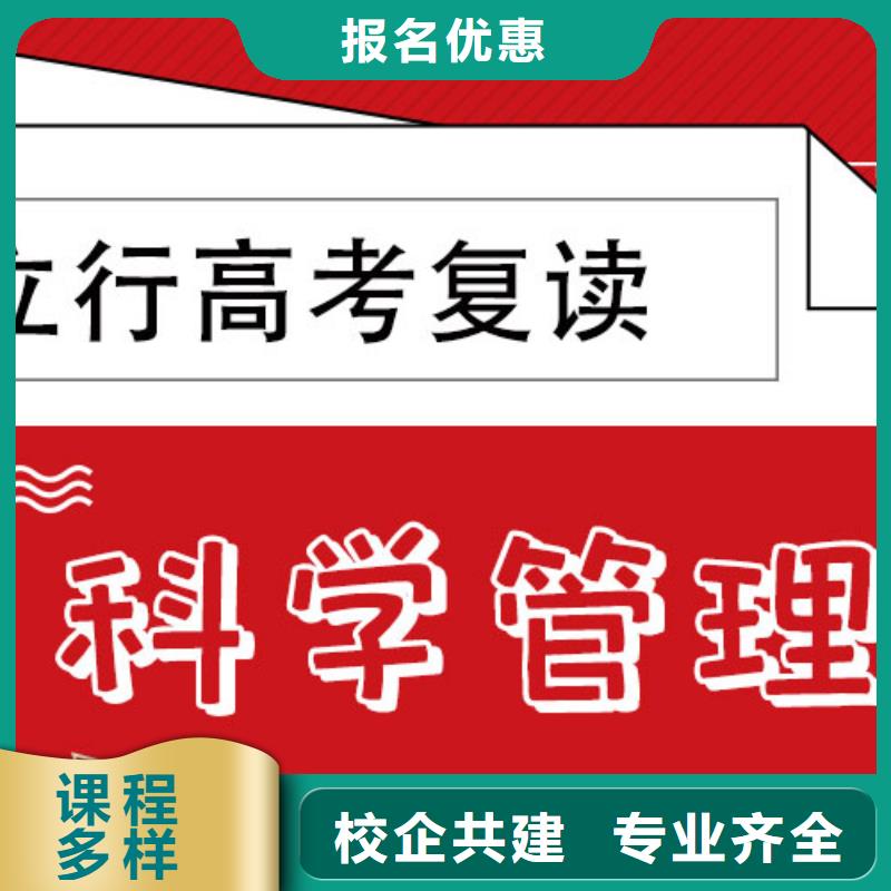 高考复读补习机构一览表能不能行？