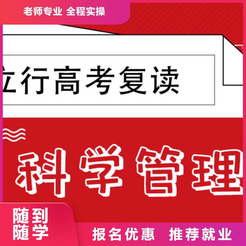 高考复读学校,艺考文化课百日冲刺班就业