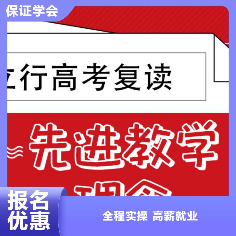 高考复读学校-高考冲刺班高薪就业