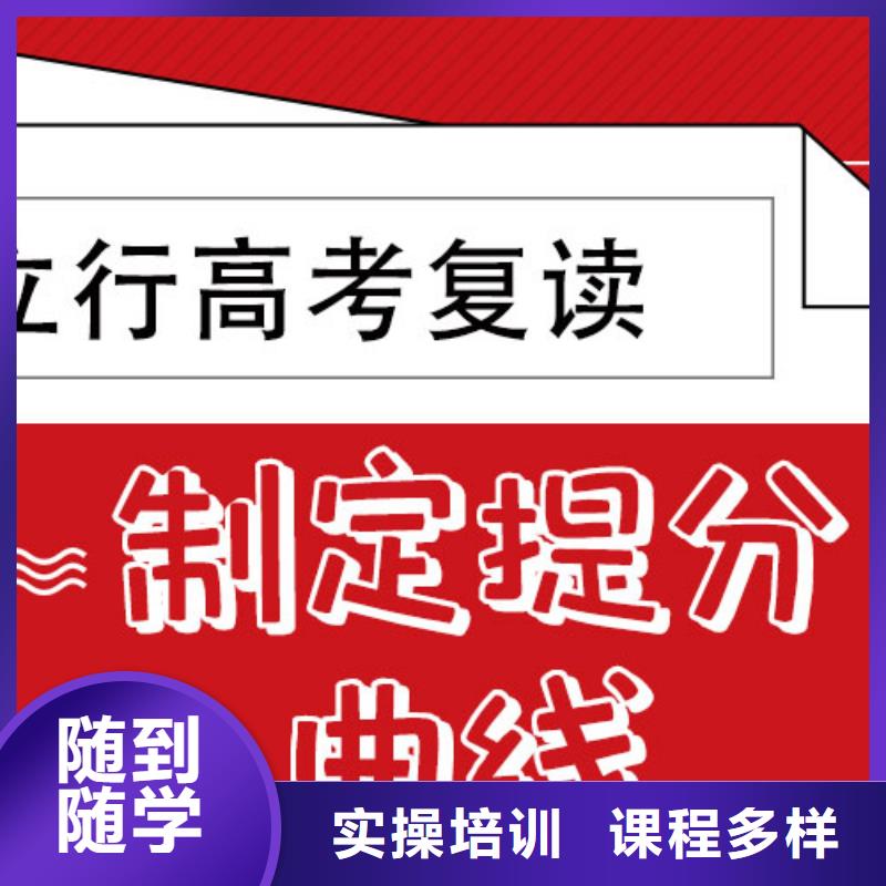 高考復讀學校【藝考】全程實操