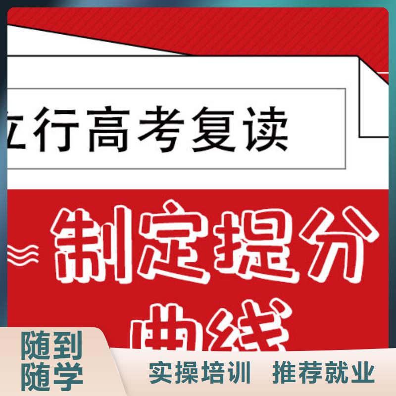 【 高考复读学校师资力量强】-服务范围包括瑞丽|盈江|保山|红河|曲靖|昭通|玉溪|怒江|丽江等