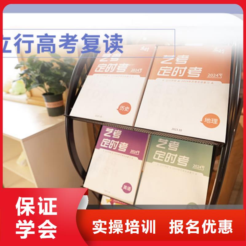 高考复读学校艺考文化课培训实操教学