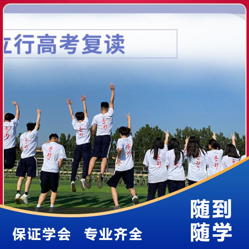 高考复读学校高考冲刺全年制实操培训